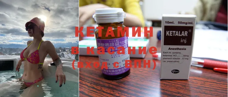 Кетамин ketamine  shop состав  Нелидово 